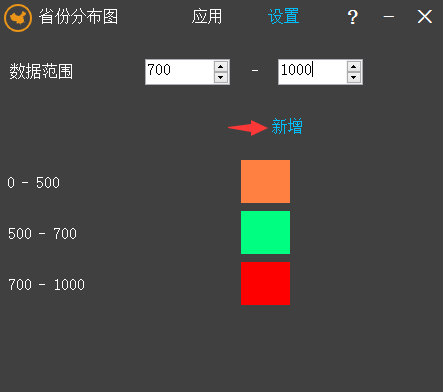 设置颜色