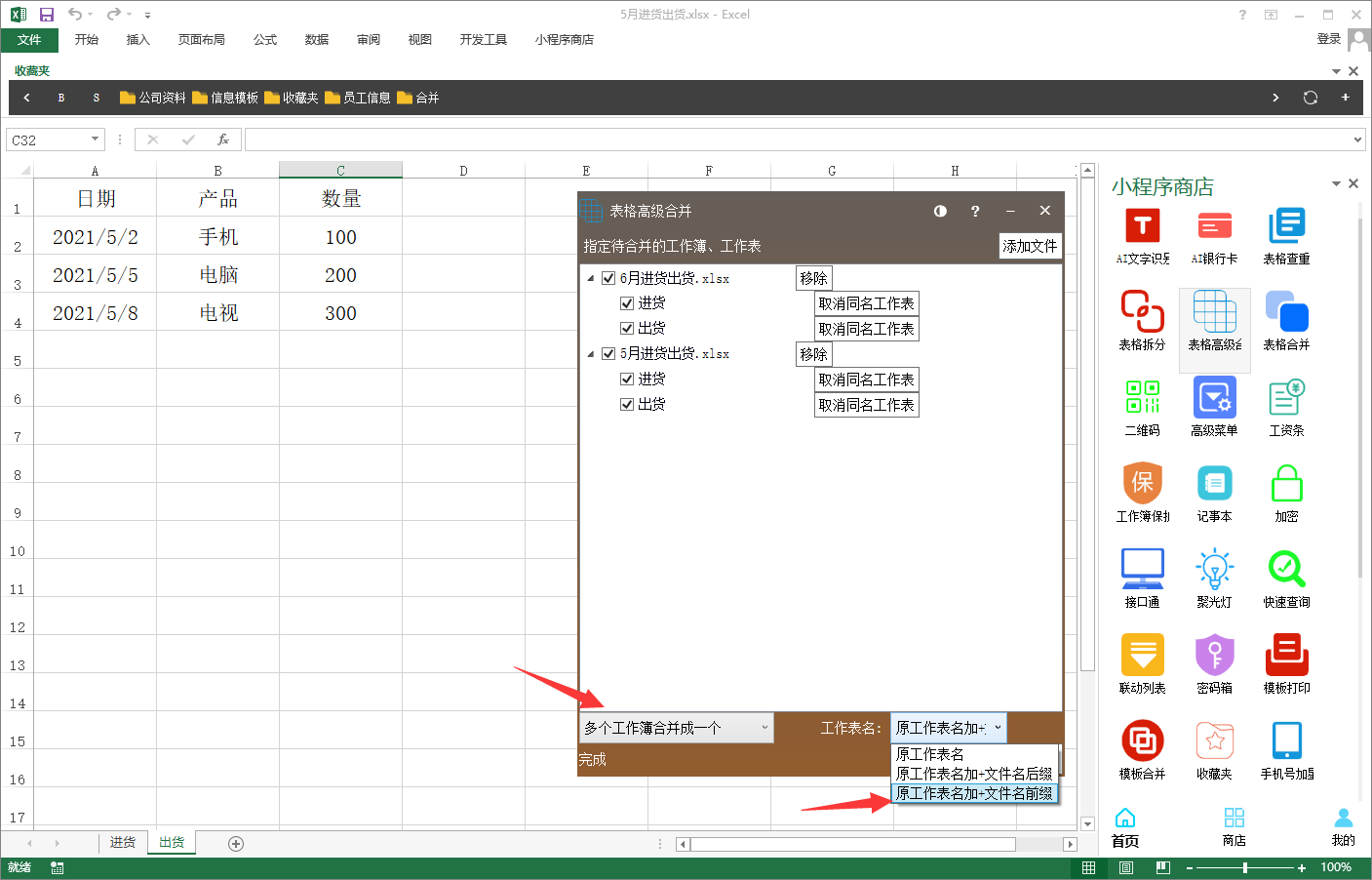 模式3选择合并模式