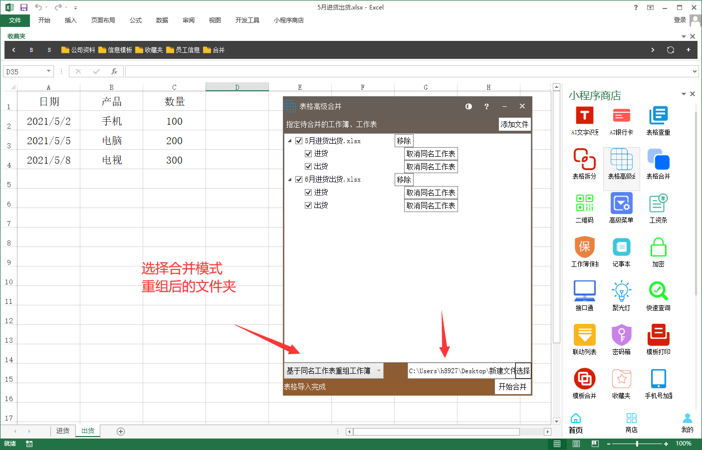 模式4选择合并模式